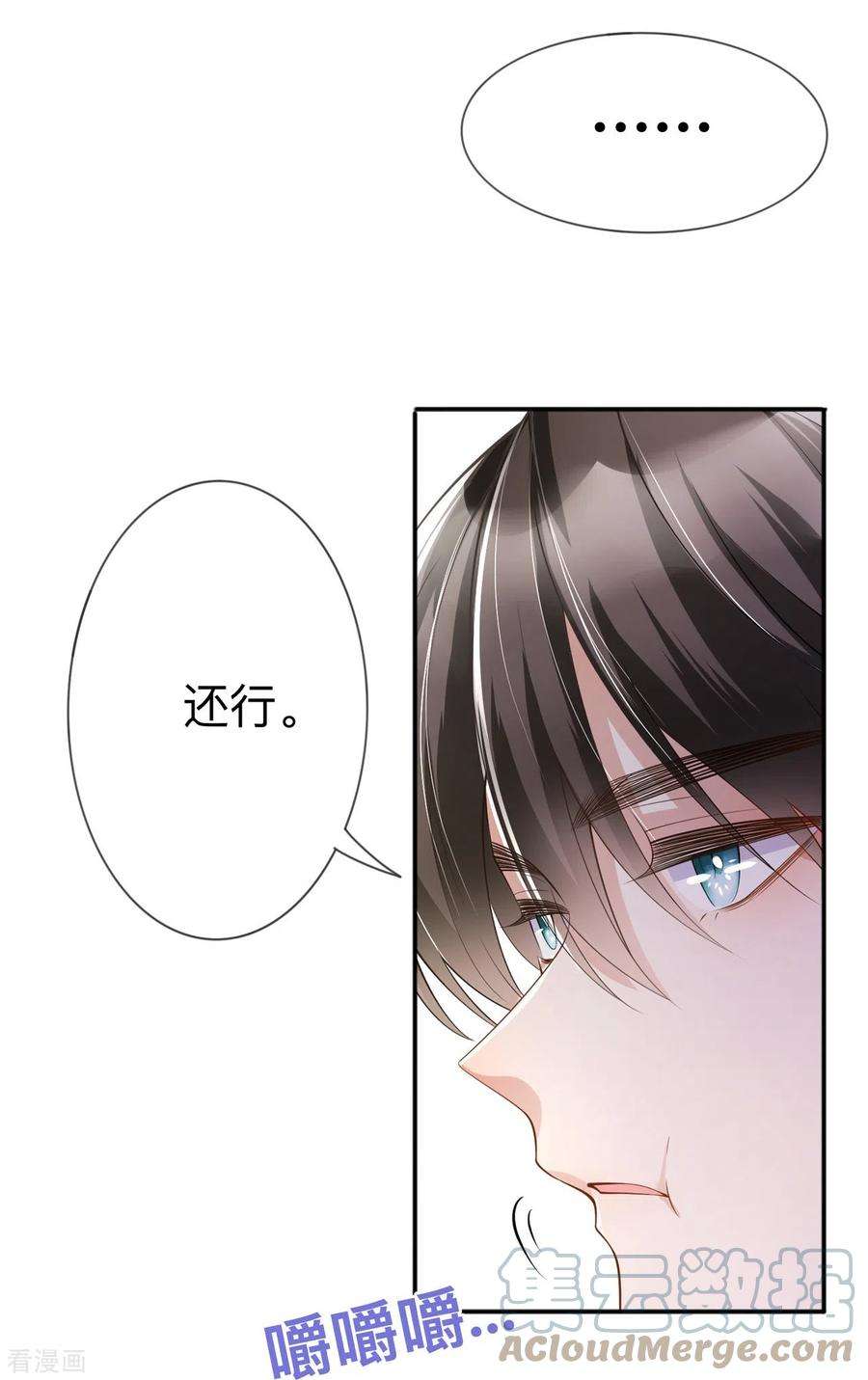 星与星的距离16话 如何才能不傲娇