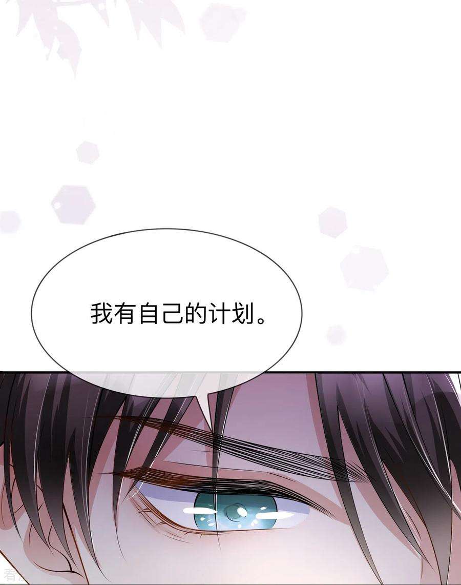星与星的距离16话 如何才能不傲娇