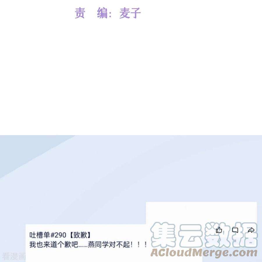 星与星的距离16话 如何才能不傲娇
