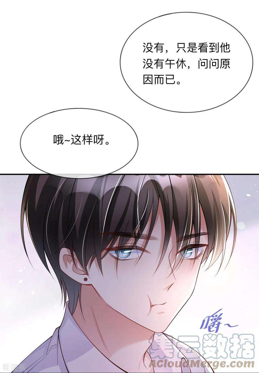 星与星的距离16话 如何才能不傲娇
