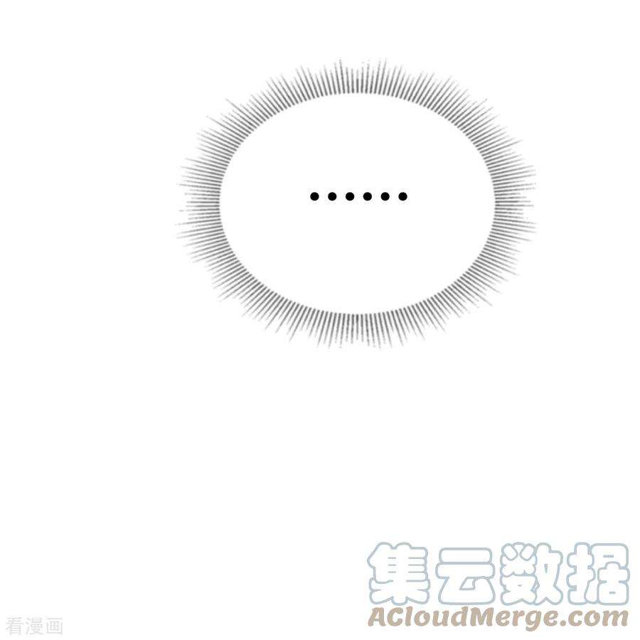 星与星的距离16话 如何才能不傲娇