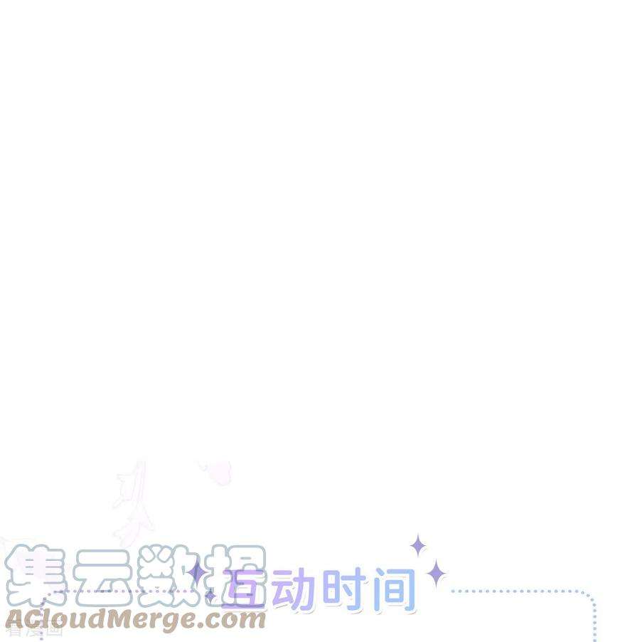星与星的距离16话 如何才能不傲娇