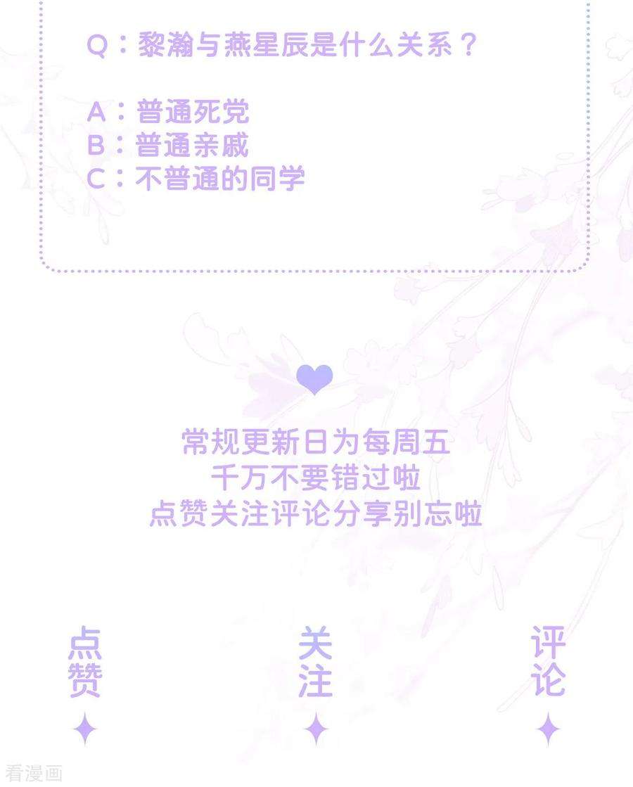 星与星的距离16话 如何才能不傲娇