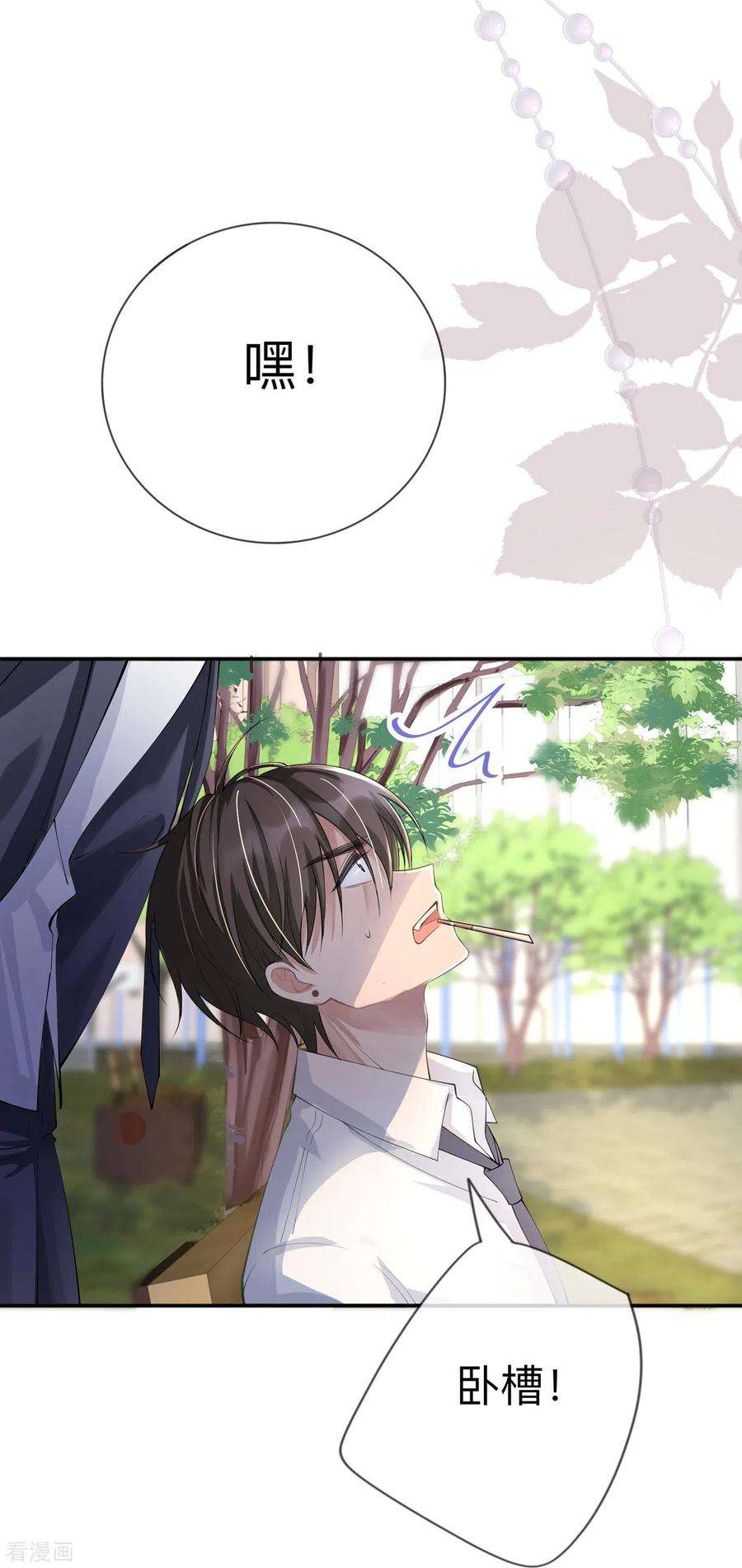 星与星的距离16话 如何才能不傲娇