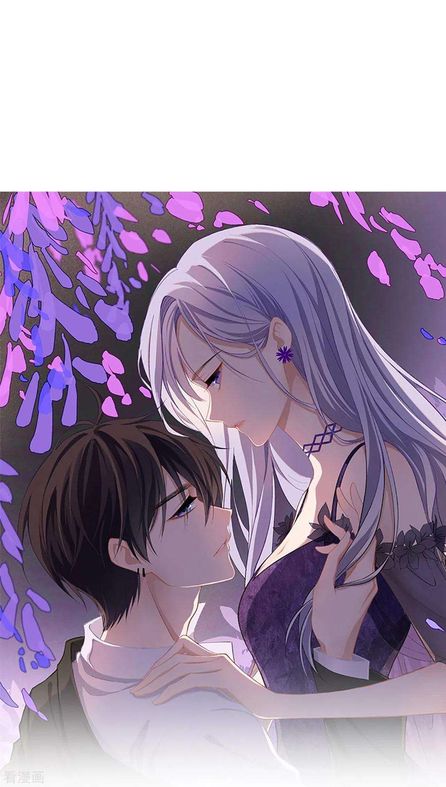 星与星的距离17话 求婚