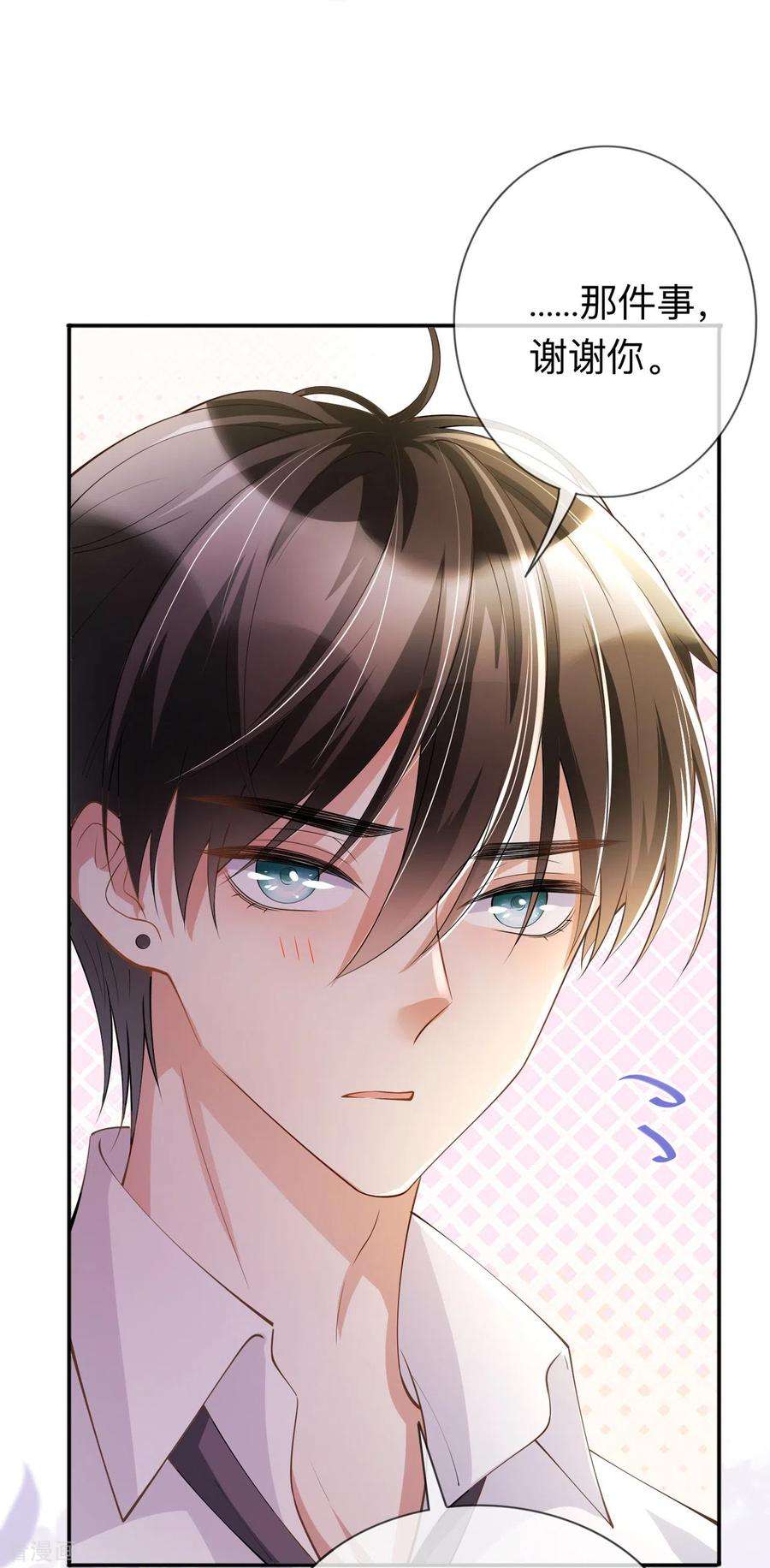 星与星的距离17话 求婚