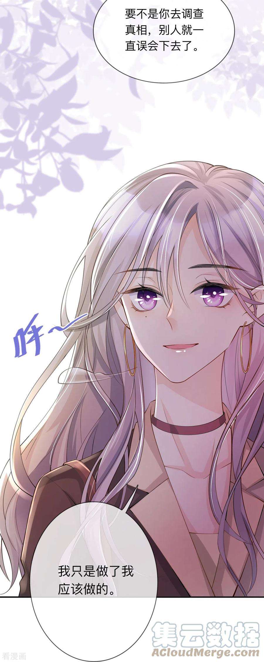 星与星的距离17话 求婚
