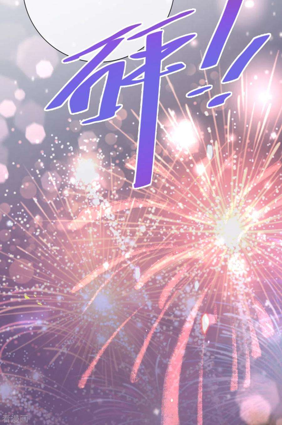 星与星的距离17话 求婚