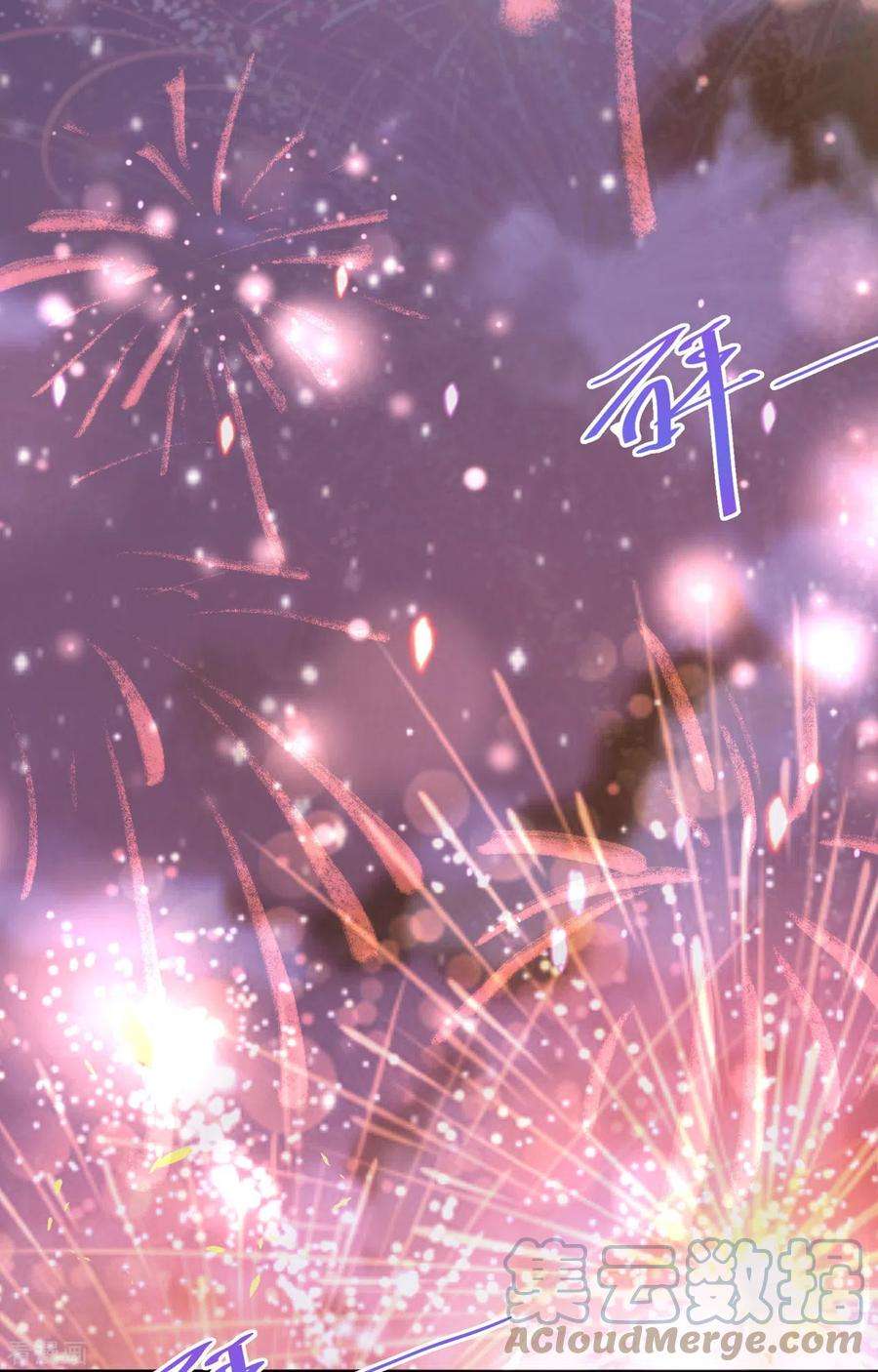 星与星的距离17话 求婚