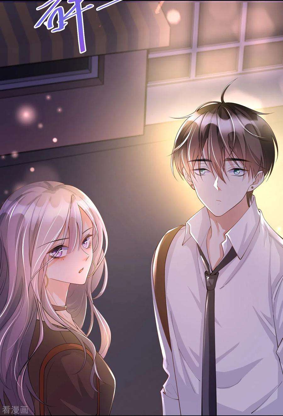 星与星的距离17话 求婚