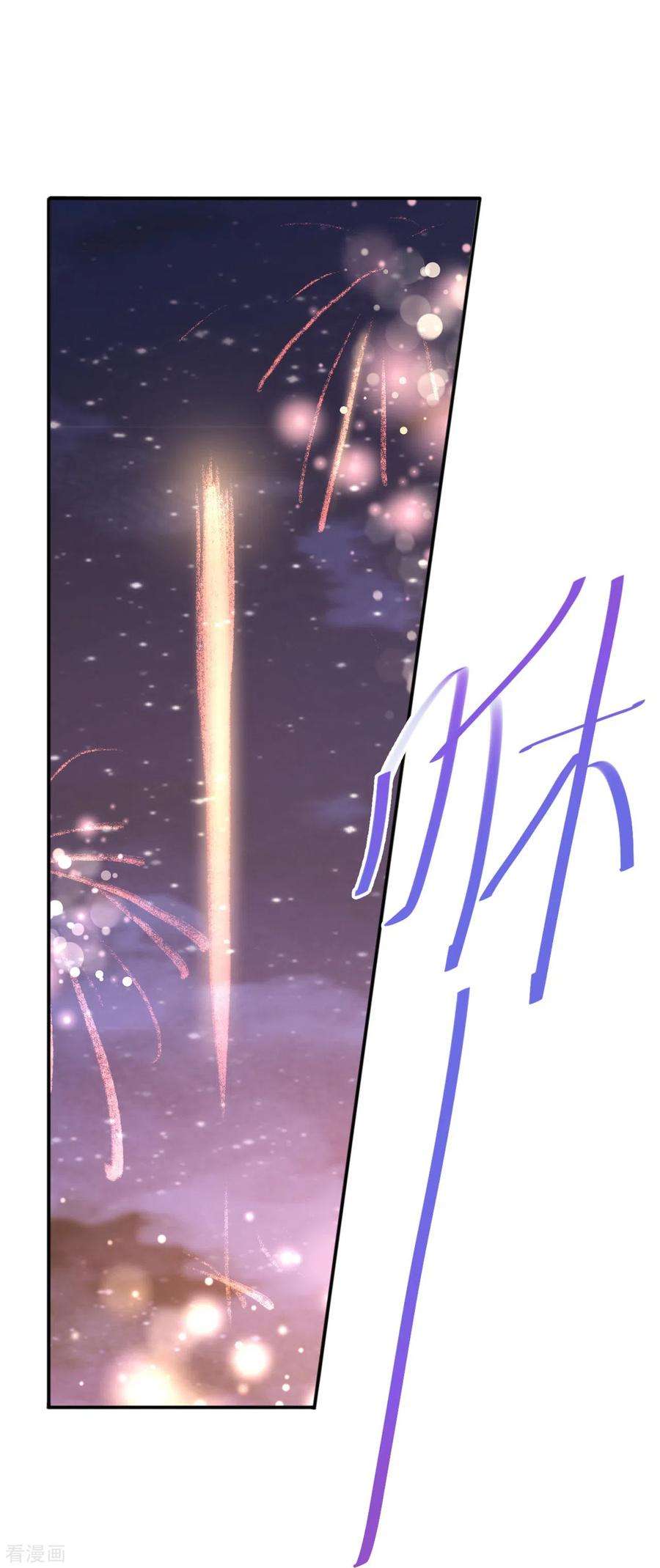 星与星的距离17话 求婚