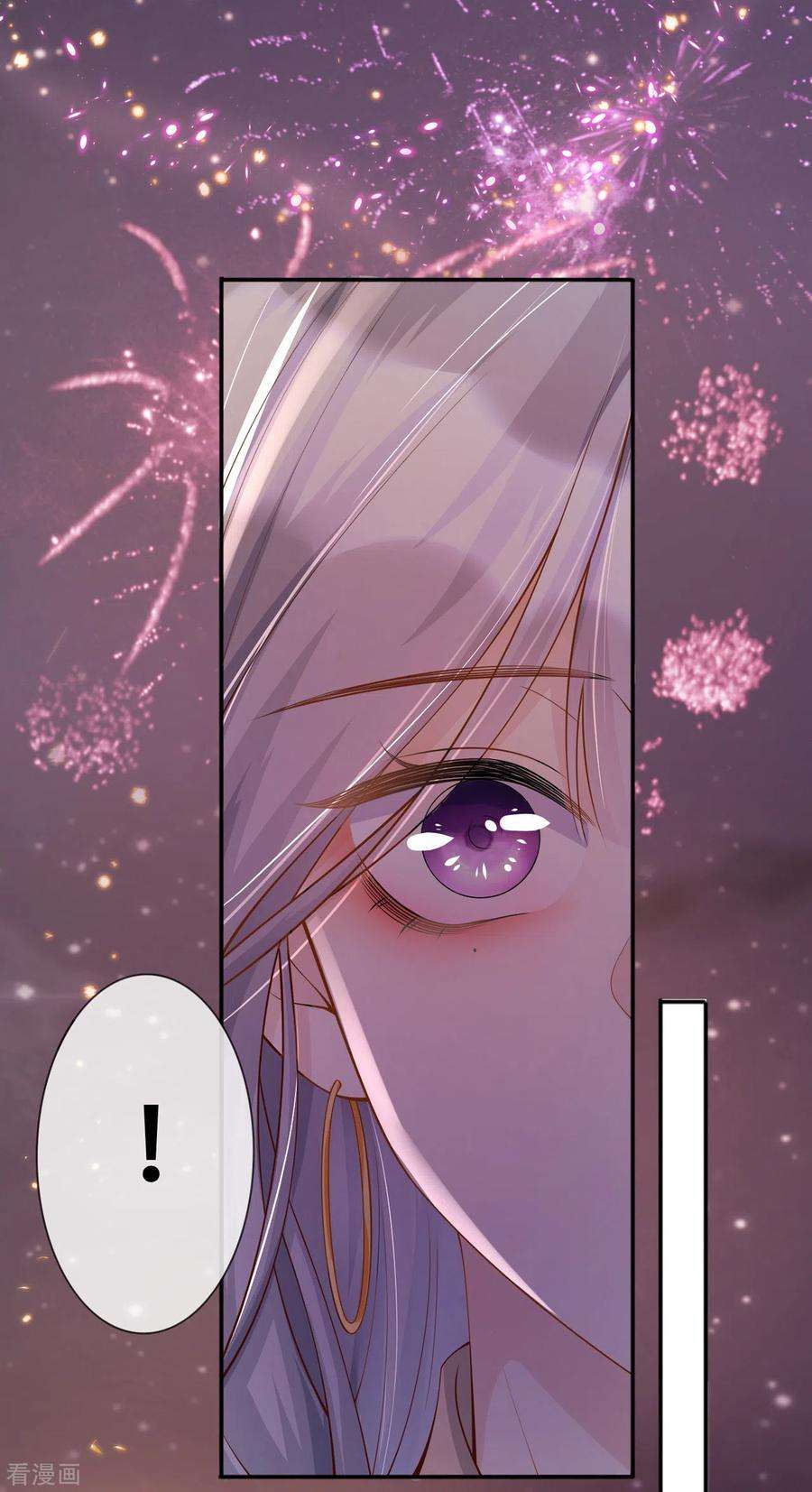 星与星的距离17话 求婚