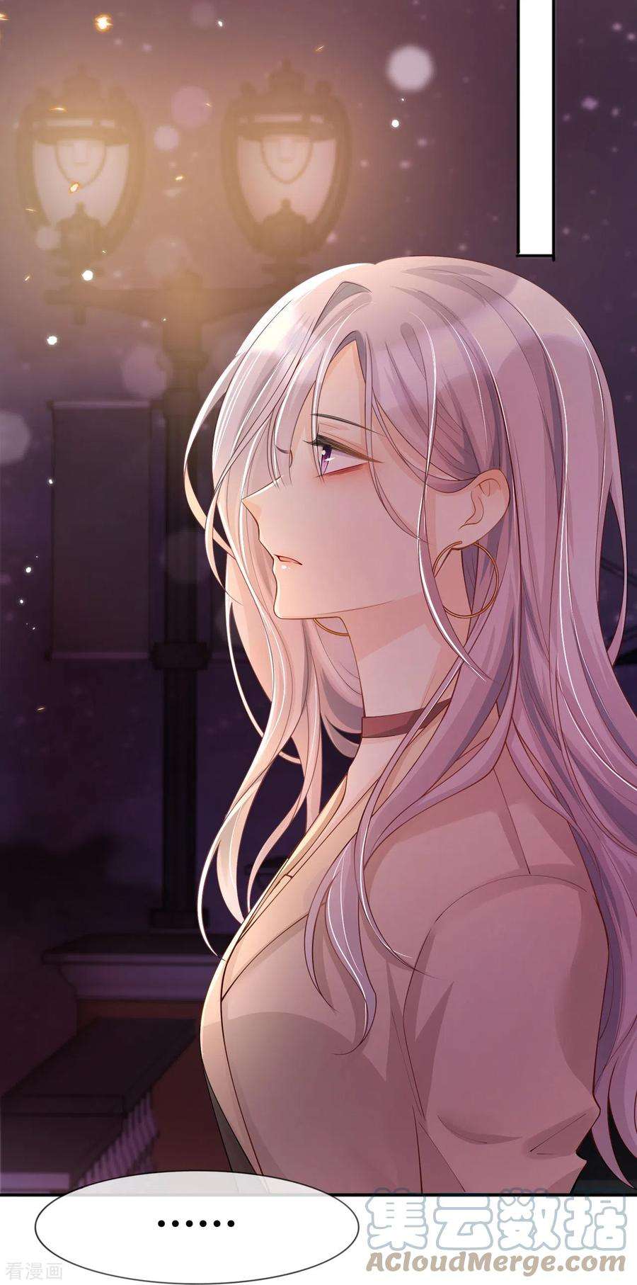 星与星的距离17话 求婚