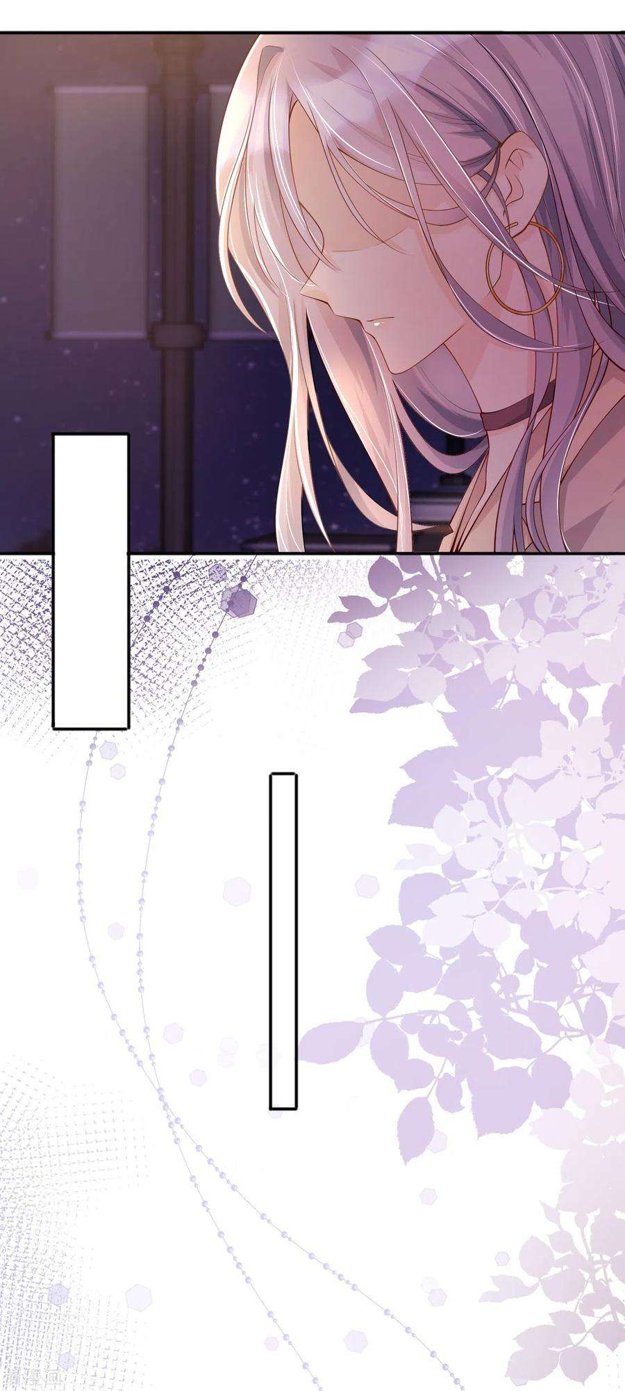 星与星的距离17话 求婚