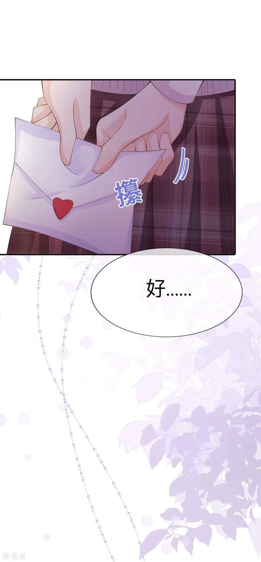 星与星的距离17话 求婚