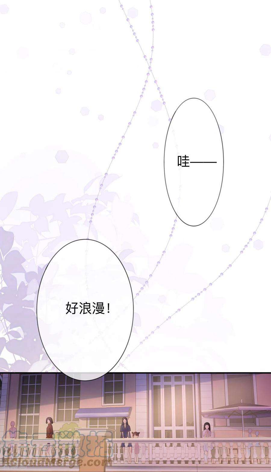 星与星的距离17话 求婚