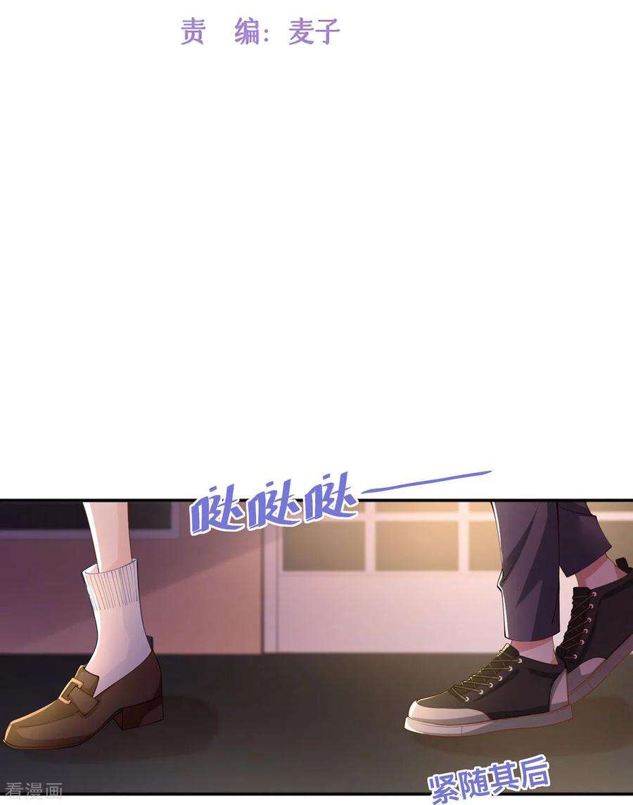 星与星的距离17话 求婚