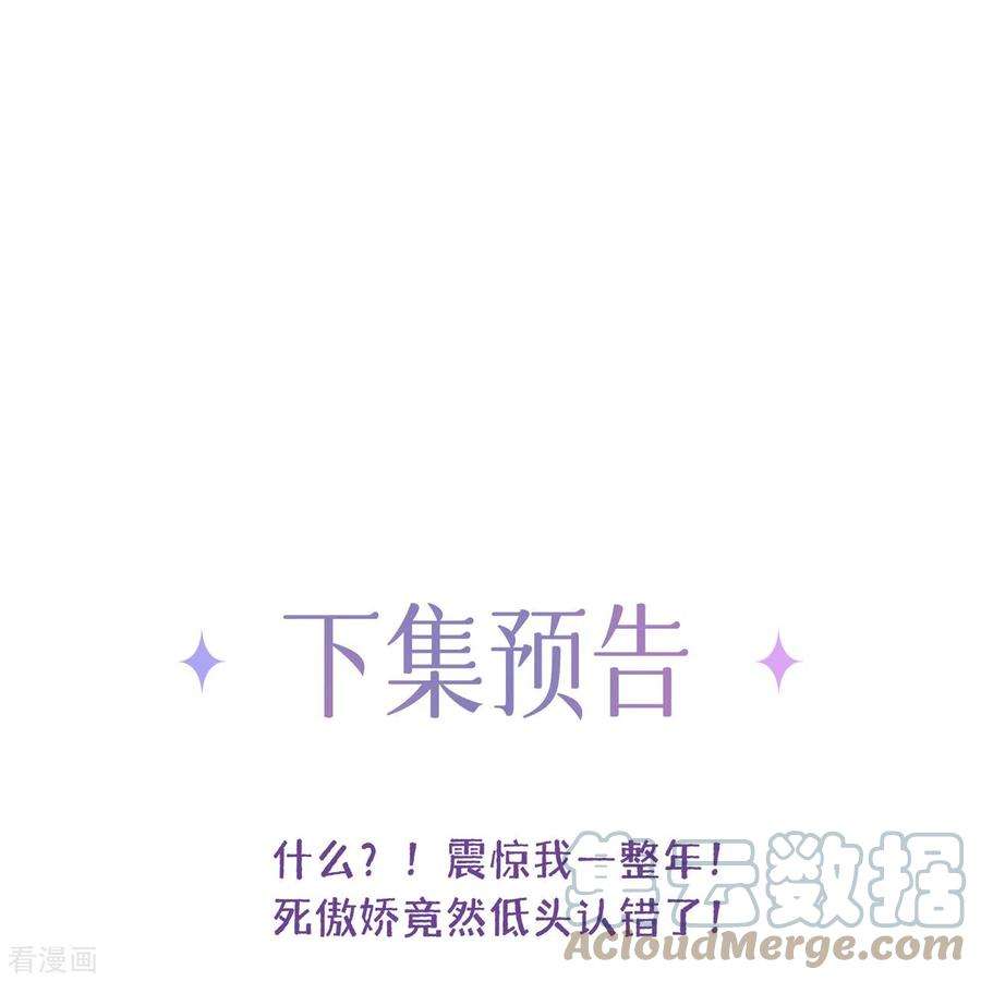 星与星的距离17话 求婚