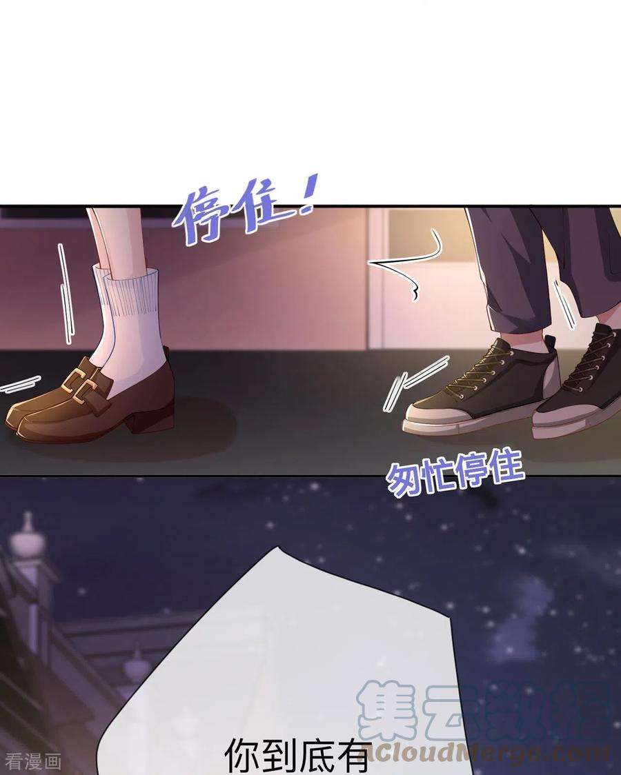 星与星的距离17话 求婚