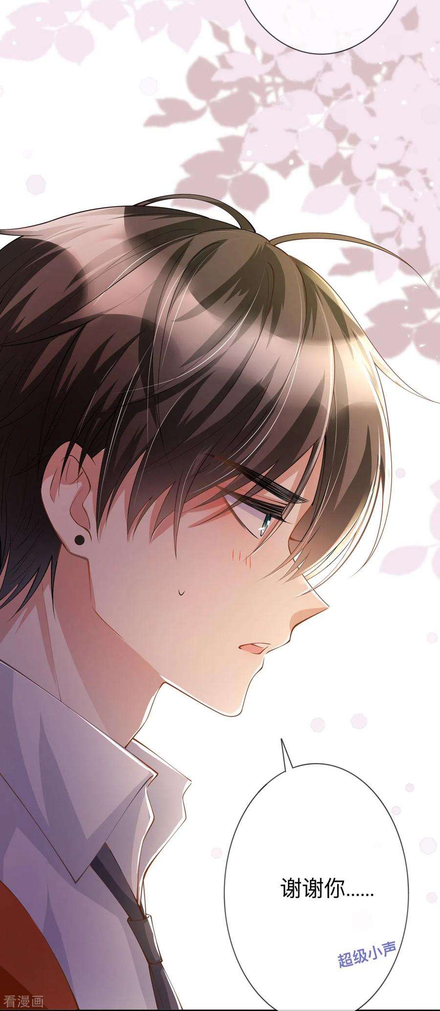 星与星的距离17话 求婚