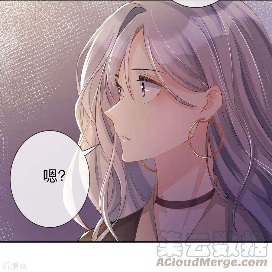 星与星的距离17话 求婚