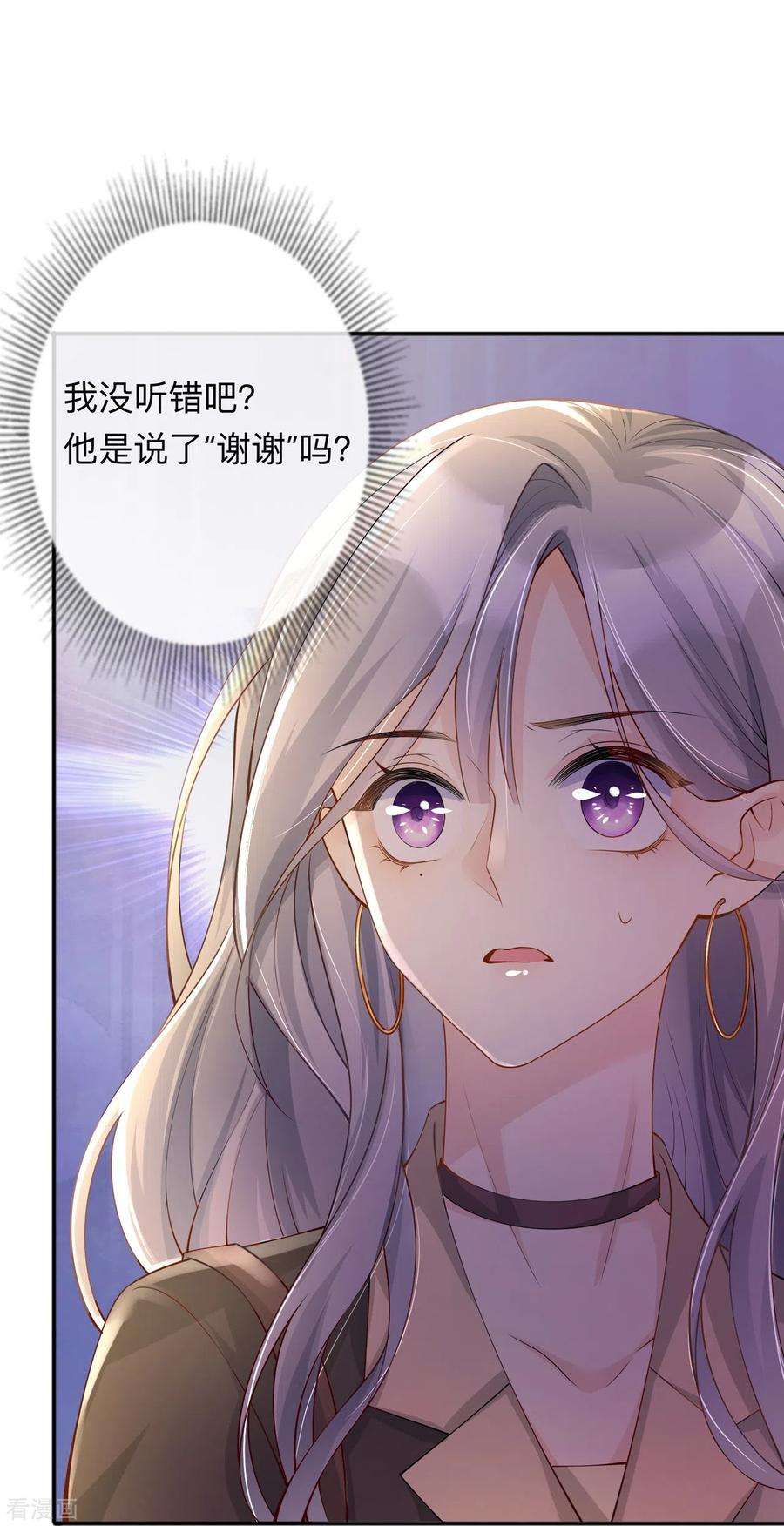 星与星的距离17话 求婚