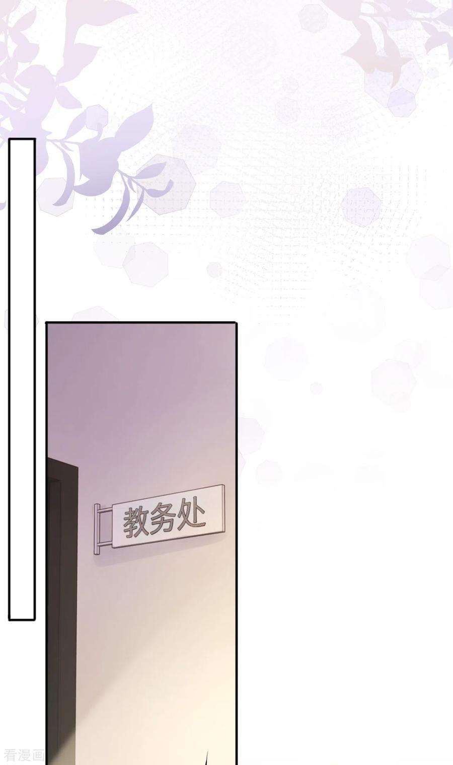 星与星的距离18话 我是来道歉的
