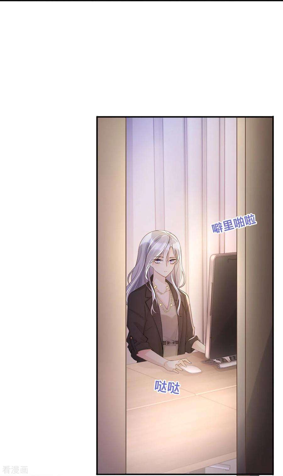 星与星的距离18话 我是来道歉的