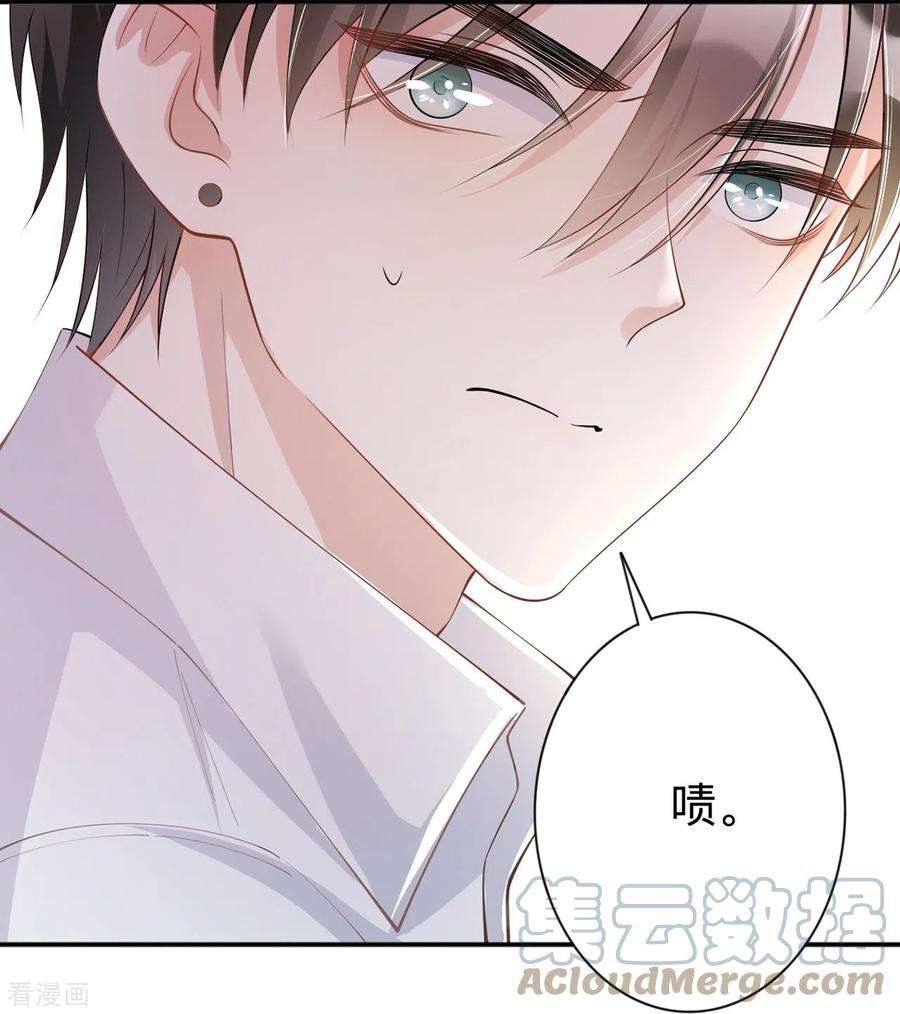 星与星的距离18话 我是来道歉的