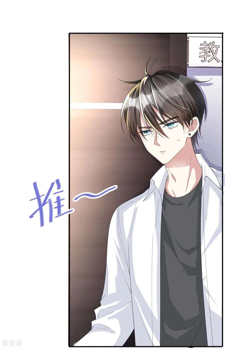 星与星的距离18话 我是来道歉的