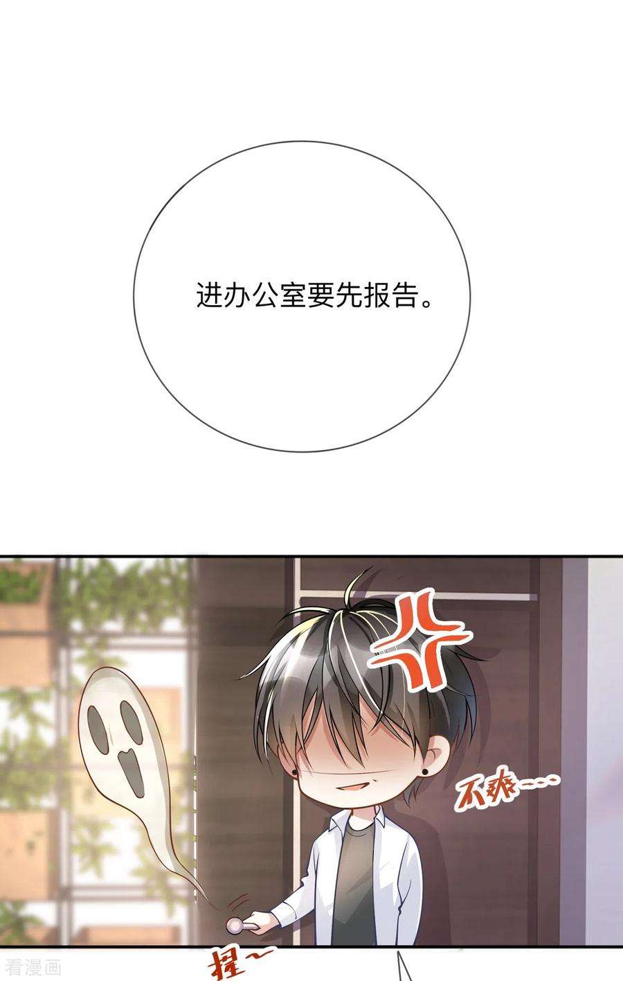 星与星的距离18话 我是来道歉的