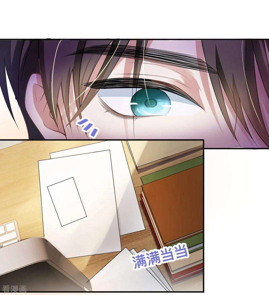 星与星的距离18话 我是来道歉的