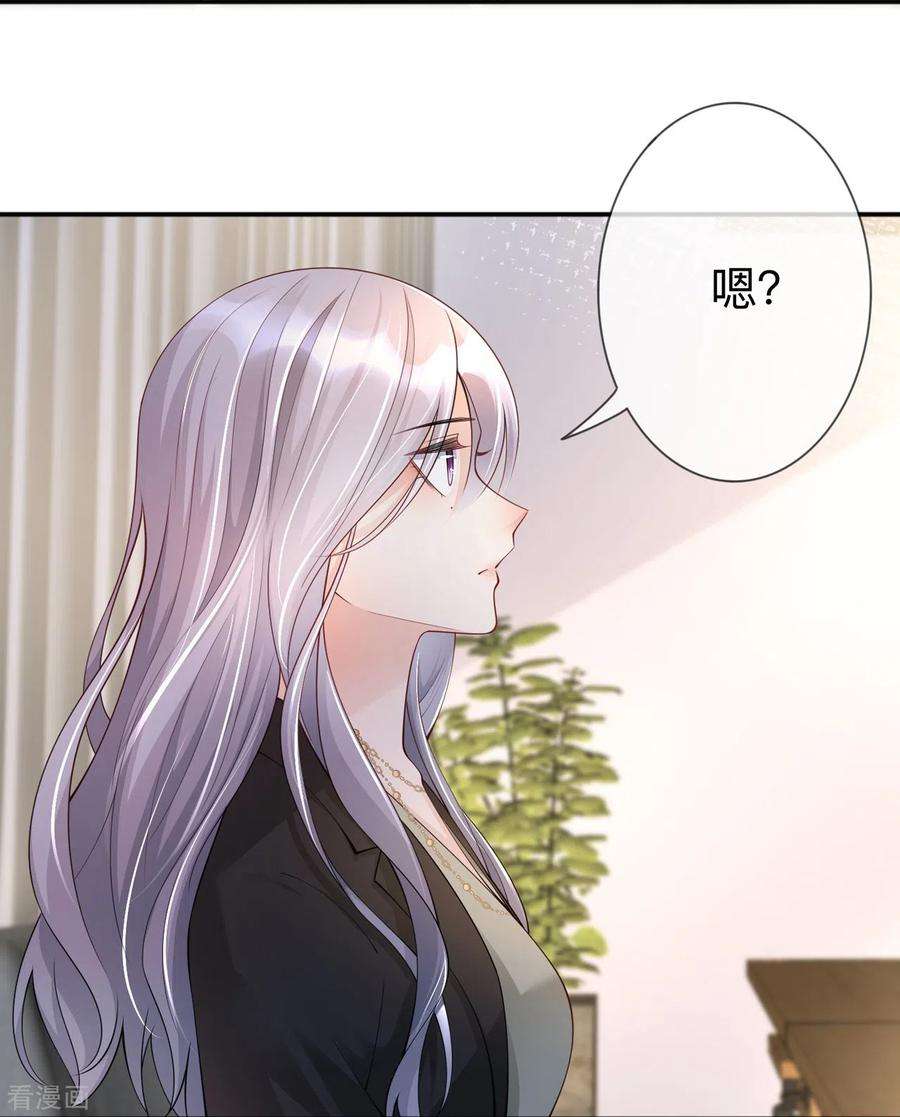 星与星的距离18话 我是来道歉的