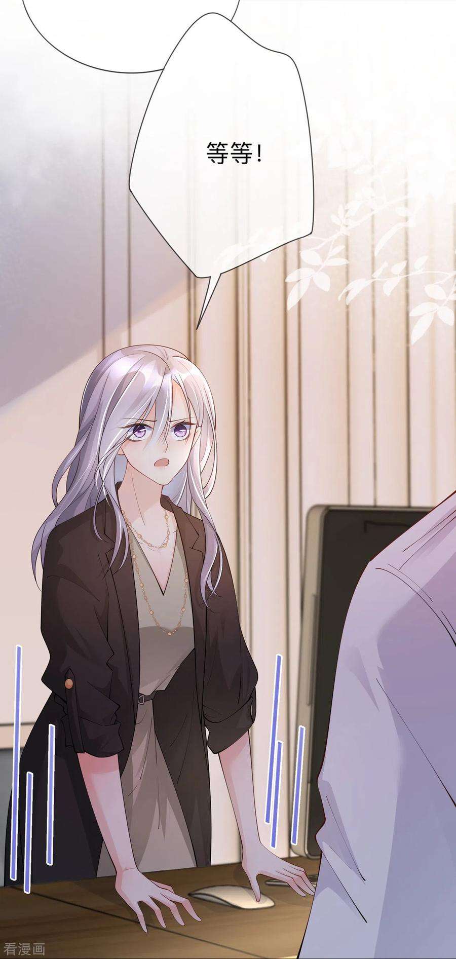 星与星的距离18话 我是来道歉的