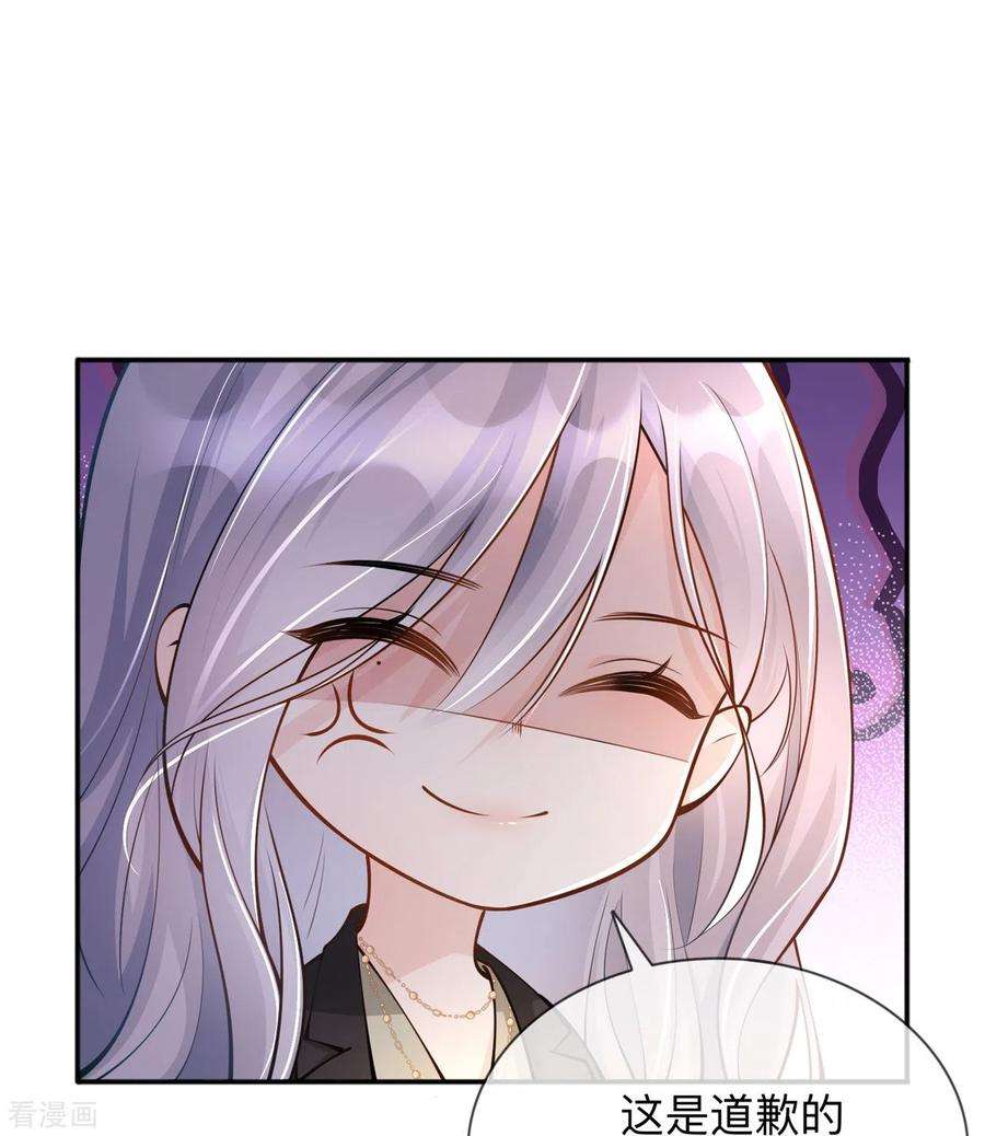 星与星的距离18话 我是来道歉的