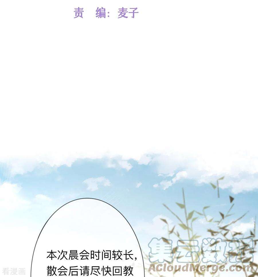 星与星的距离18话 我是来道歉的