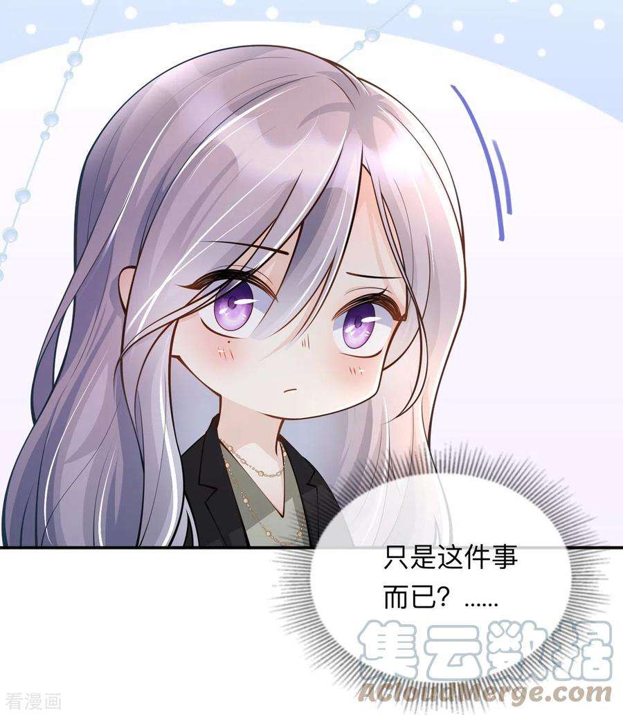 星与星的距离18话 我是来道歉的