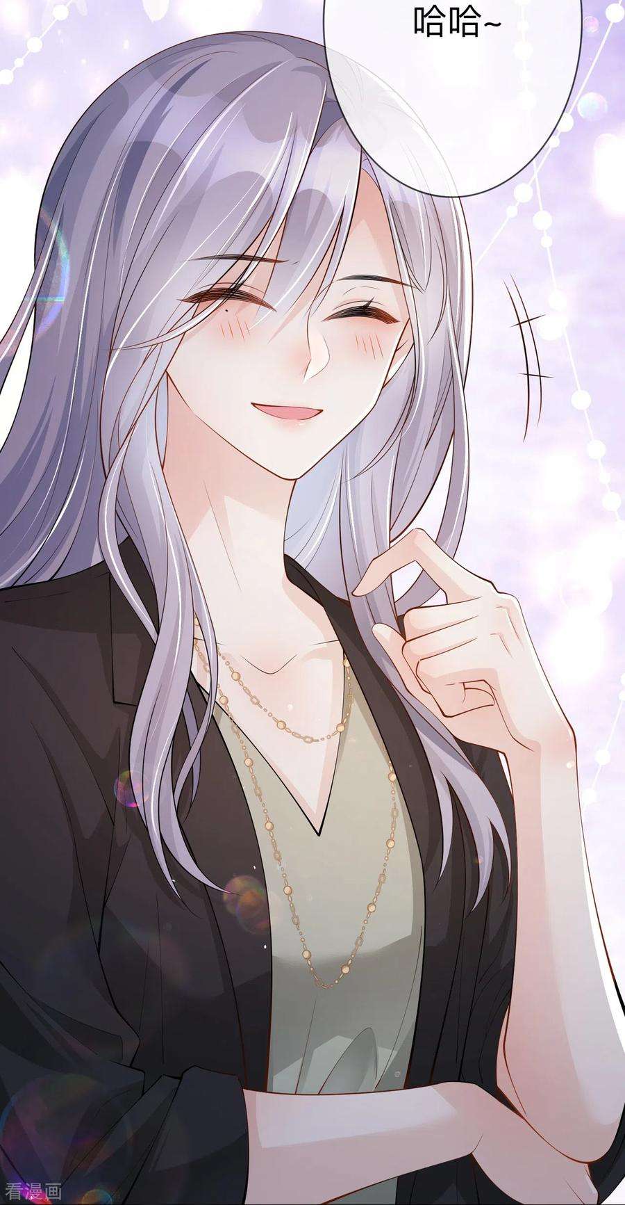 星与星的距离18话 我是来道歉的