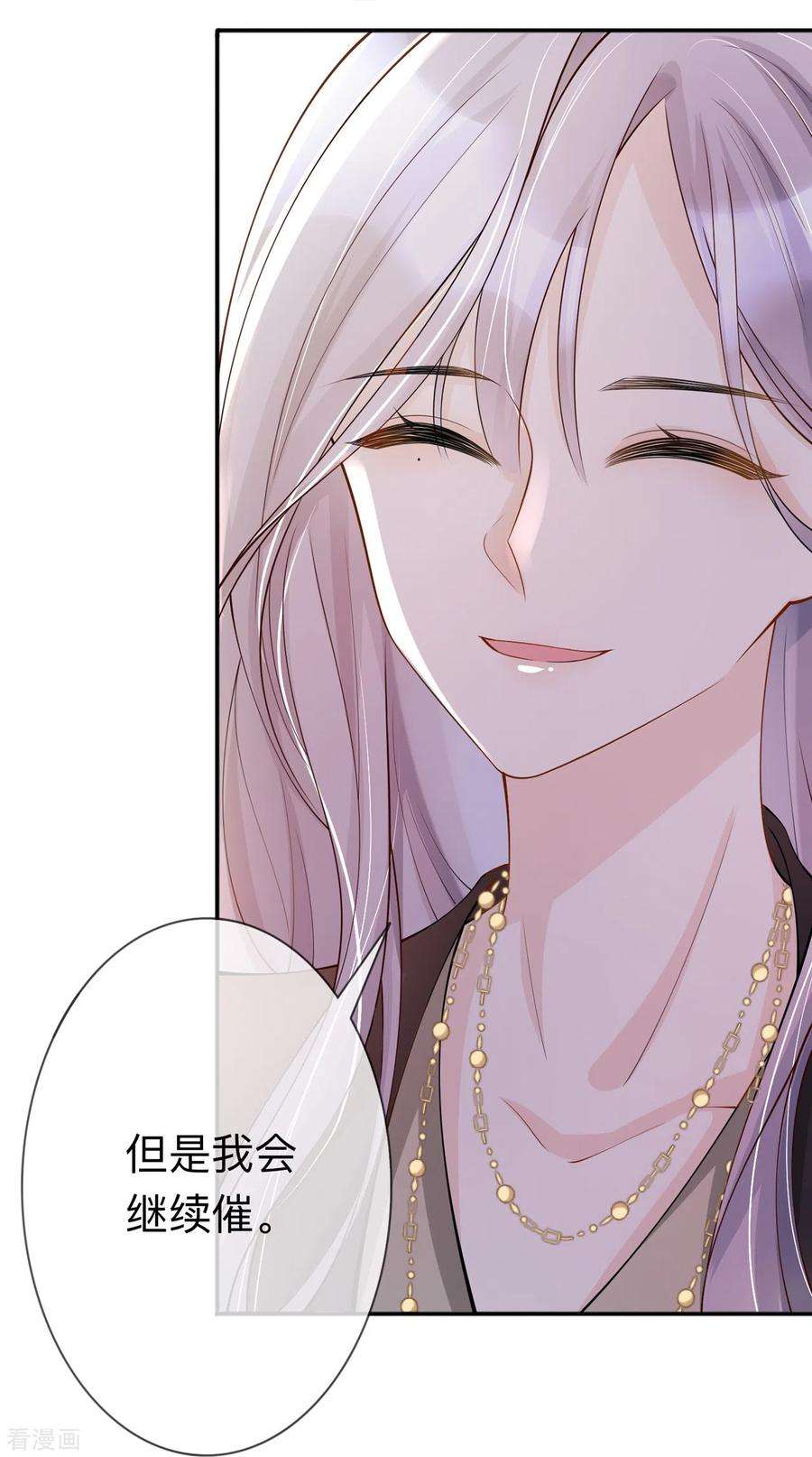 星与星的距离18话 我是来道歉的