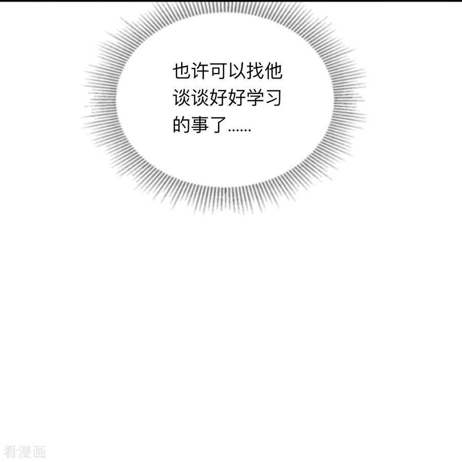 星与星的距离18话 我是来道歉的