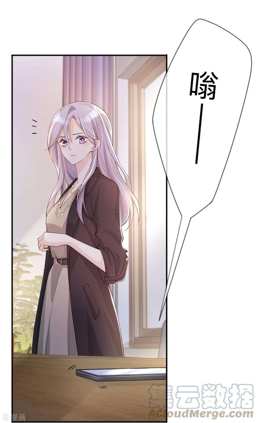 星与星的距离18话 我是来道歉的