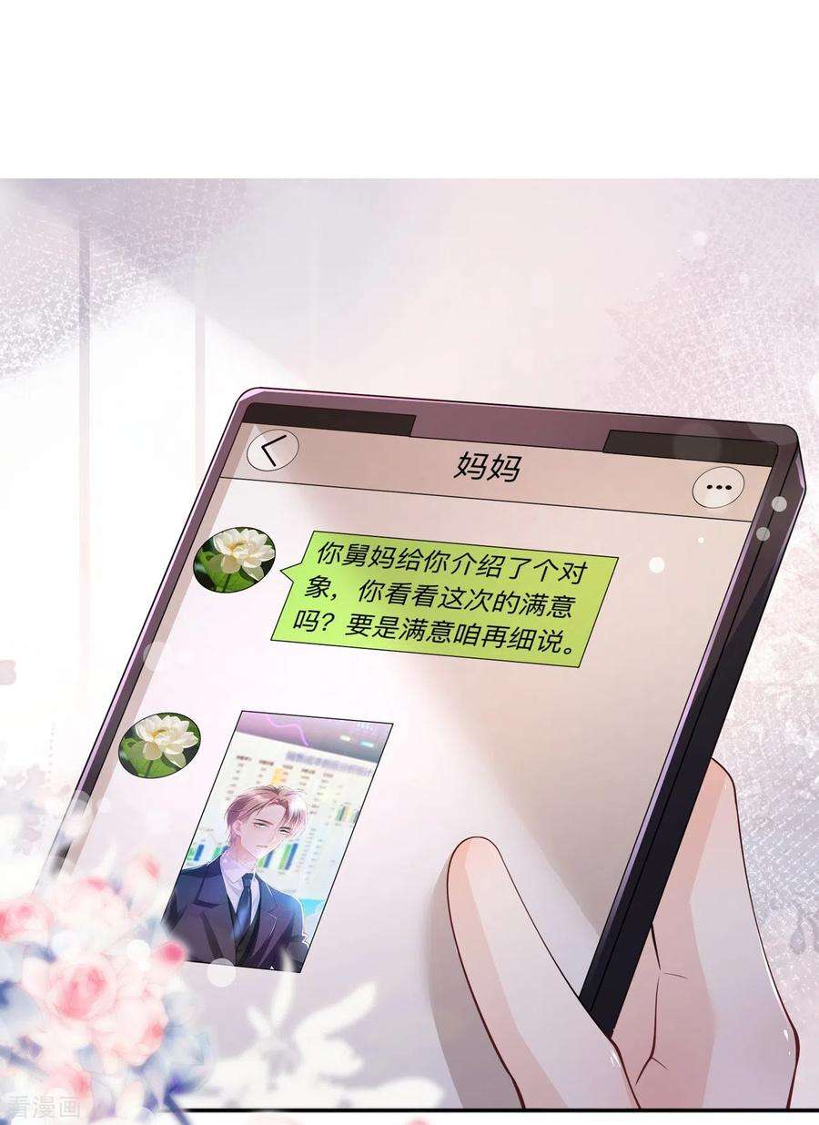 星与星的距离18话 我是来道歉的