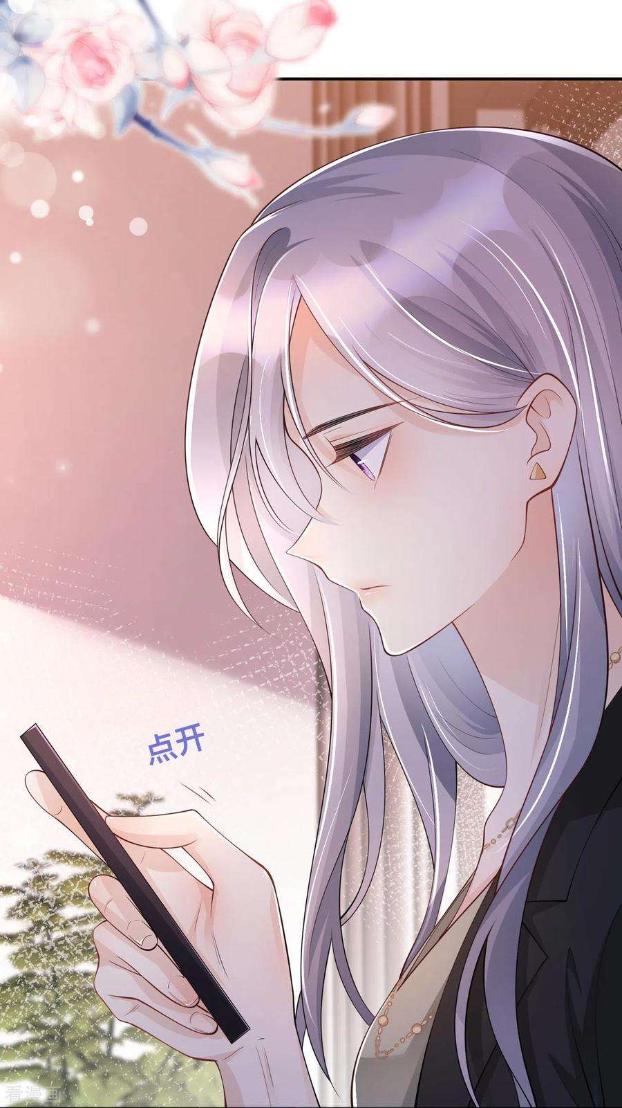 星与星的距离18话 我是来道歉的