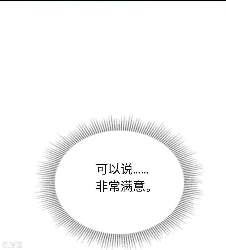 星与星的距离18话 我是来道歉的