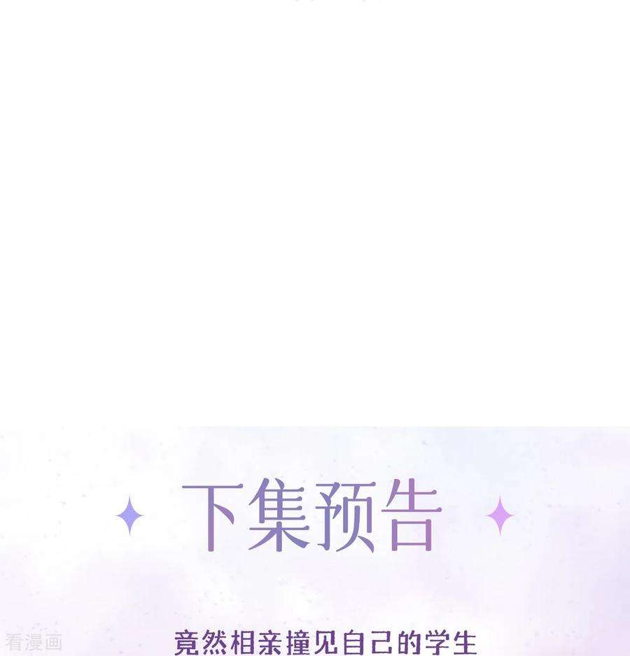 星与星的距离18话 我是来道歉的