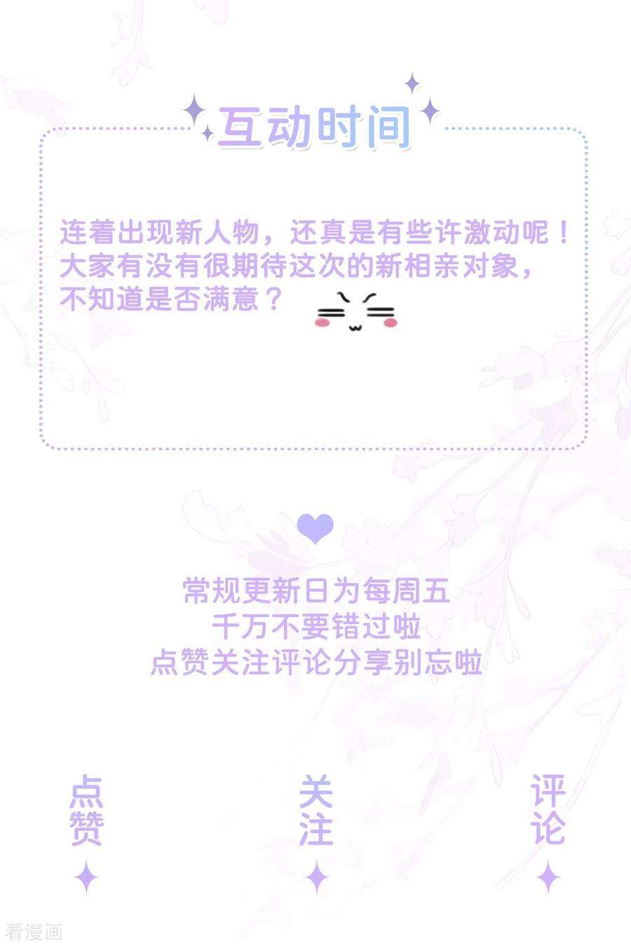星与星的距离18话 我是来道歉的