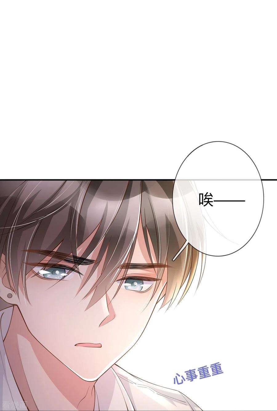 星与星的距离18话 我是来道歉的