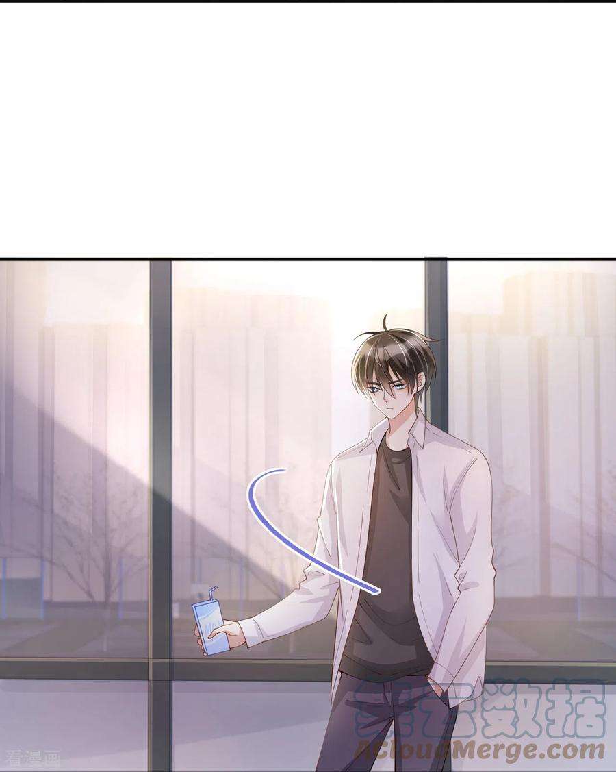 星与星的距离18话 我是来道歉的