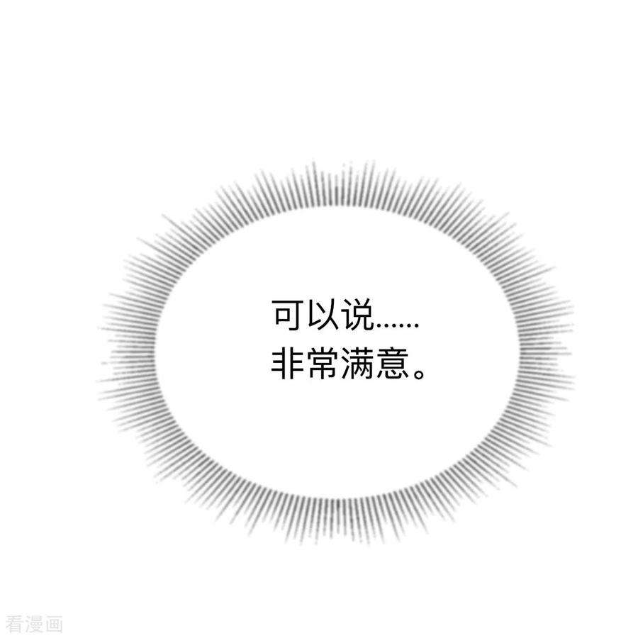 星与星的距离19话 美好氛围终结者