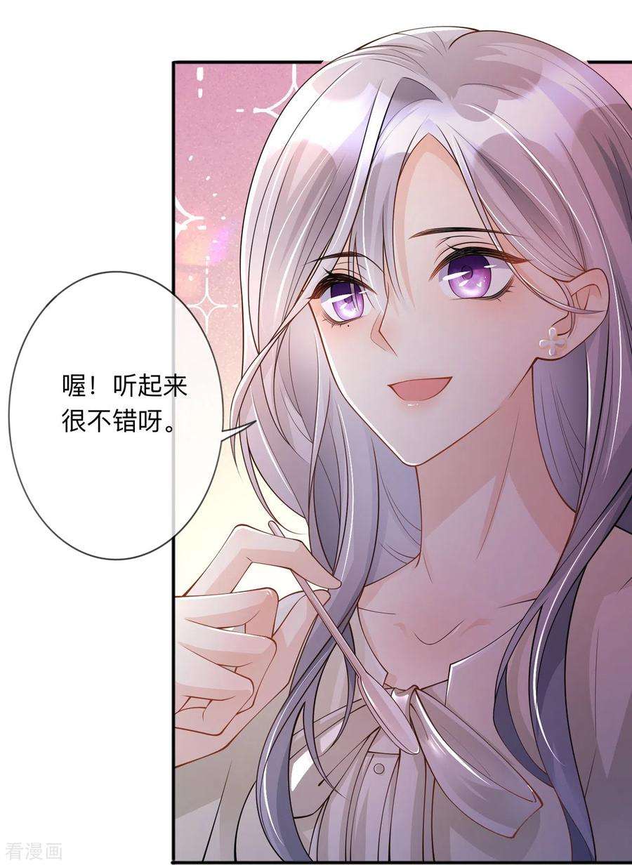 星与星的距离19话 美好氛围终结者